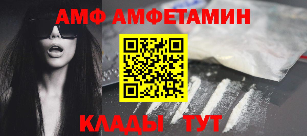 omg онион  Амфетамин  Вход с VPN  АМФ Розовый  Петрозаводск 