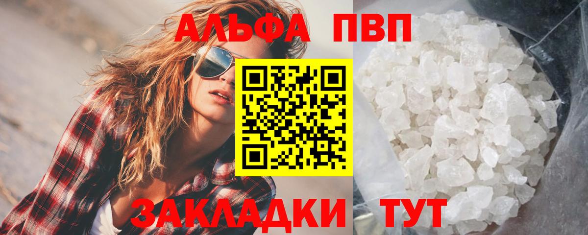 Петрозаводск  A-PVP кристаллы  APVP Crystall  Вход с VPN  A-PVP СК КРИС 