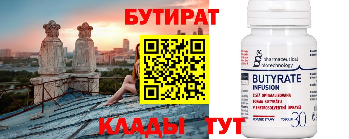 Бутират оксана  Вход с VPN  Петрозаводск 