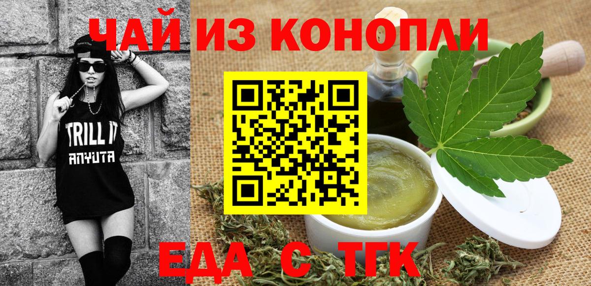 Петрозаводск  Печенье с ТГК марихуана  Вход с VPN 