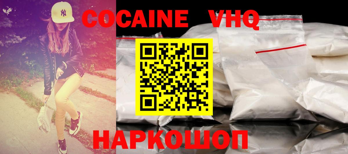 Петрозаводск  Кокаин Fish Scale  Cocaine  Вход с VPN 