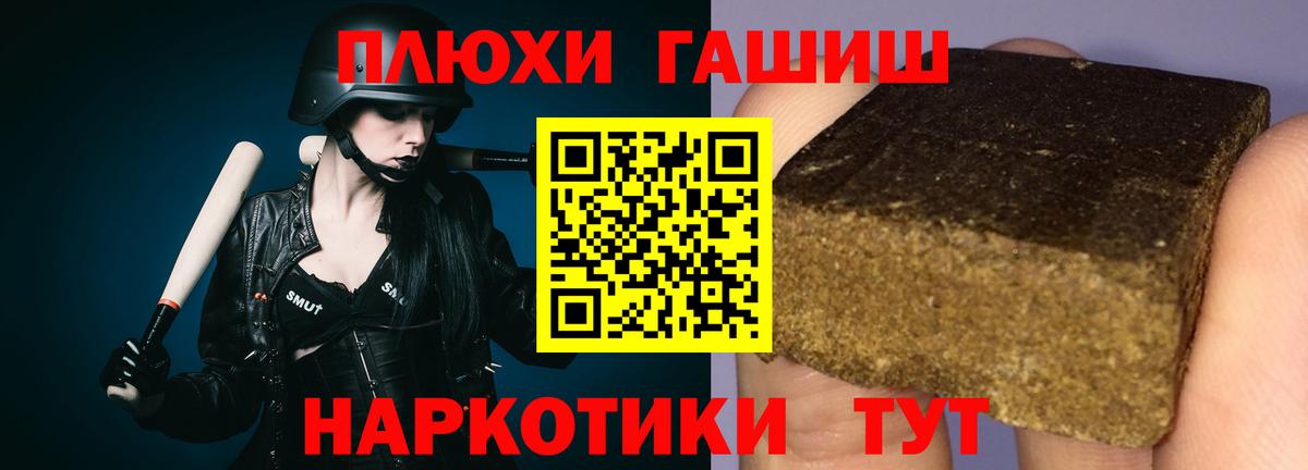 Петрозаводск  ГАШИШ ice o lator  ГАШ убойный  ГАШ  цена   Вход с VPN 
