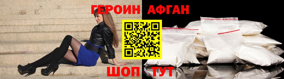 Петрозаводск  ГЕРОИН герыч  ГЕРОИН  Вход с VPN 
