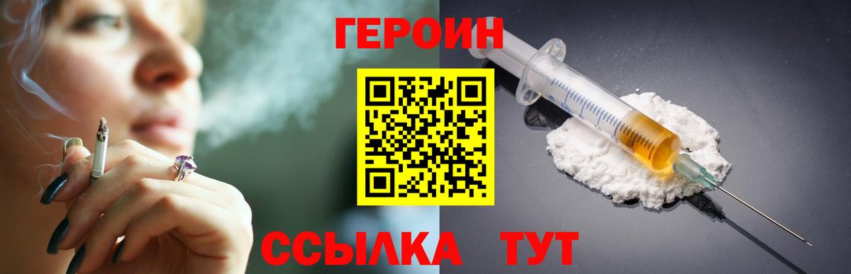 ГЕРОИН гречка Петрозаводск