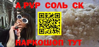 альфа пвп Дубна
