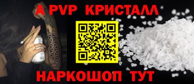 альфа пвп Дубна