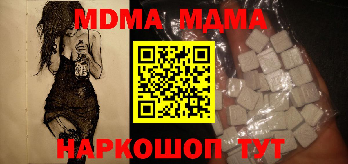 Петрозаводск  МДМА кристаллы  Вход с VPN 
