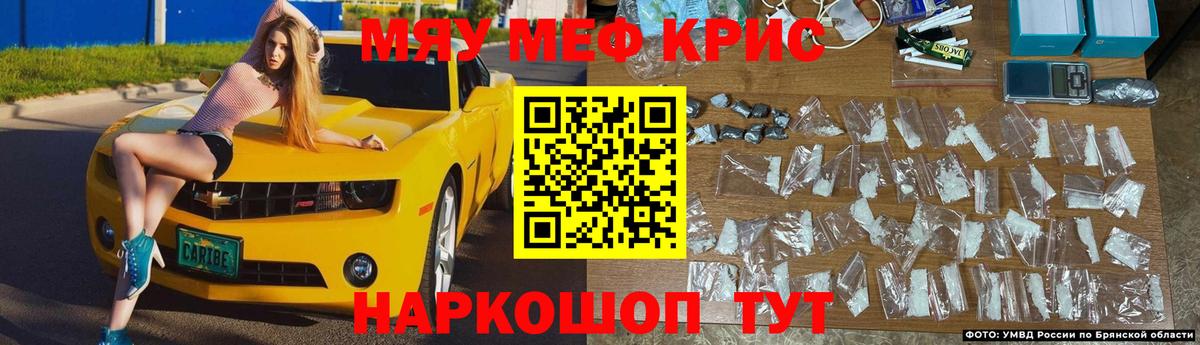 Меф мяу мяу кристаллы Петрозаводск