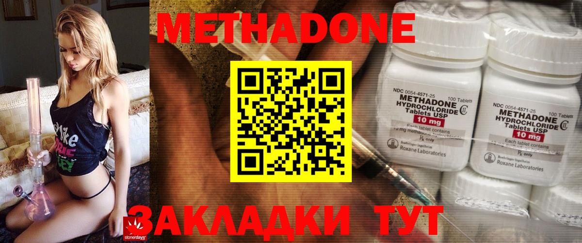 Петрозаводск  МЕТАДОН VHQ  Вход с VPN 