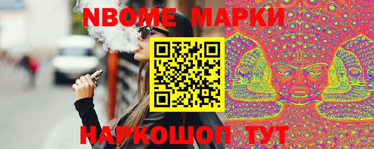 Марки N-bome  Марки 25I-NBOMe 1,5мг  Вход с VPN  Петрозаводск  Марки 25I-NBOMe 1,5мг 